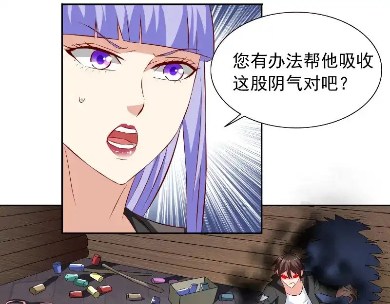 美女大小姐的僵尸高手 第100话 越阶飞升 第9页