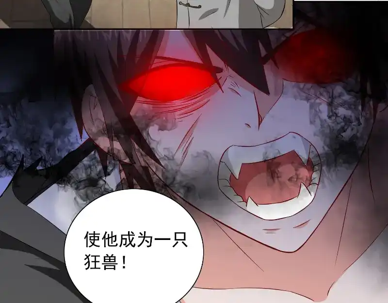 美女大小姐的僵尸高手 第100话 越阶飞升 第7页