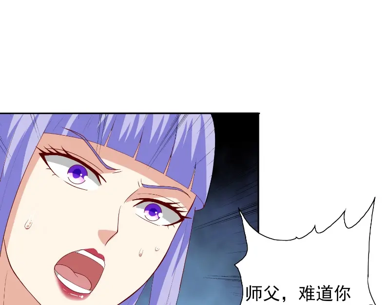 美女大小姐的僵尸高手 第100话 越阶飞升 第38页