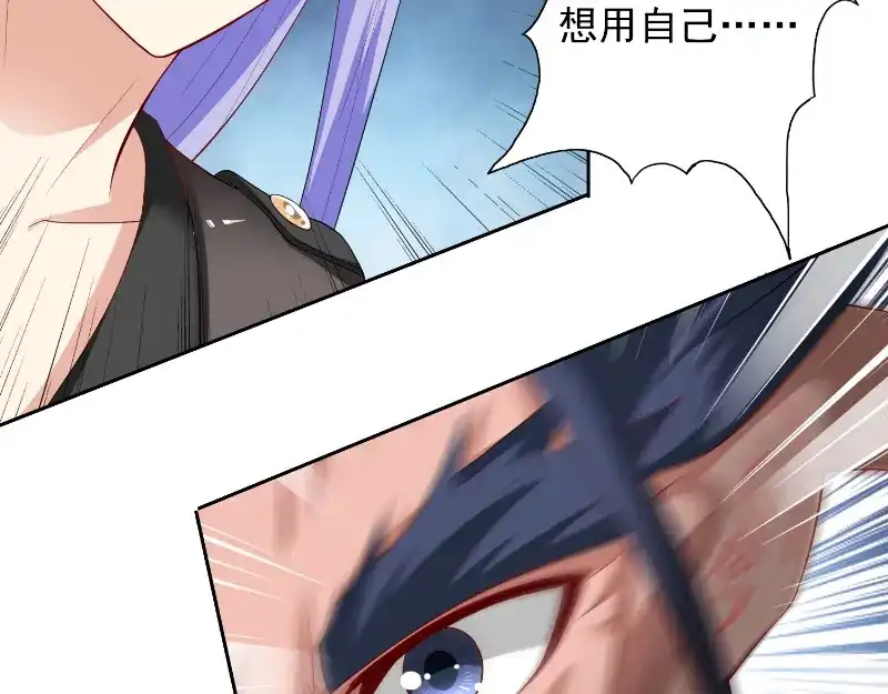 美女大小姐的僵尸高手 第100话 越阶飞升 第39页