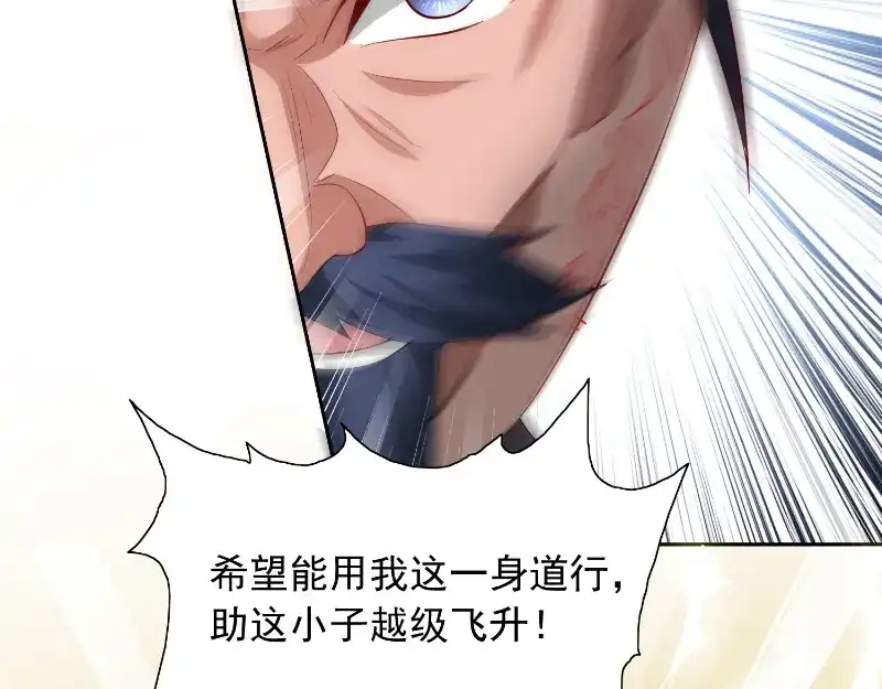美女大小姐的僵尸高手 第100话 越阶飞升 第40页
