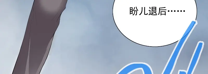 美女大小姐的僵尸高手 第100话 越阶飞升 第33页