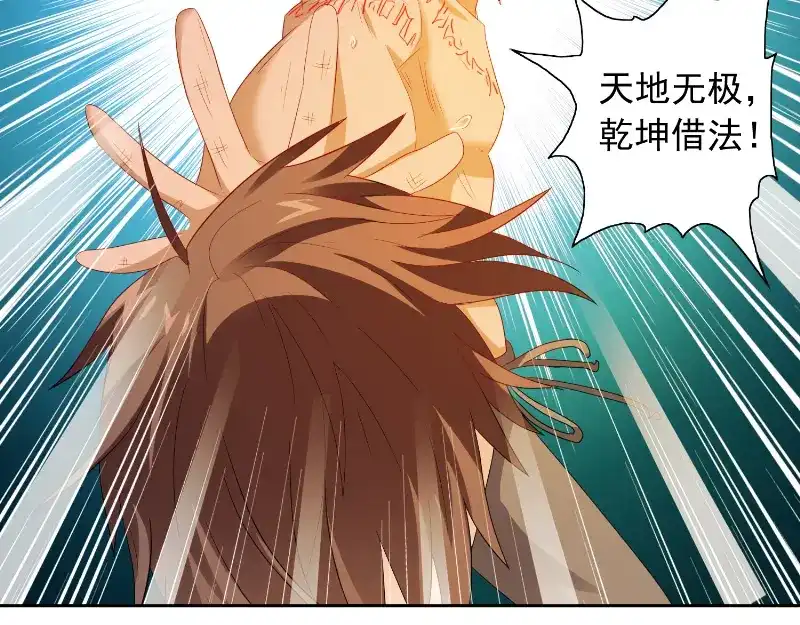 美女大小姐的僵尸高手 第100话 越阶飞升 第52页