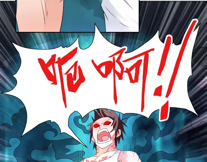 美女大小姐的僵尸高手 第101话 不在五行中 第32页