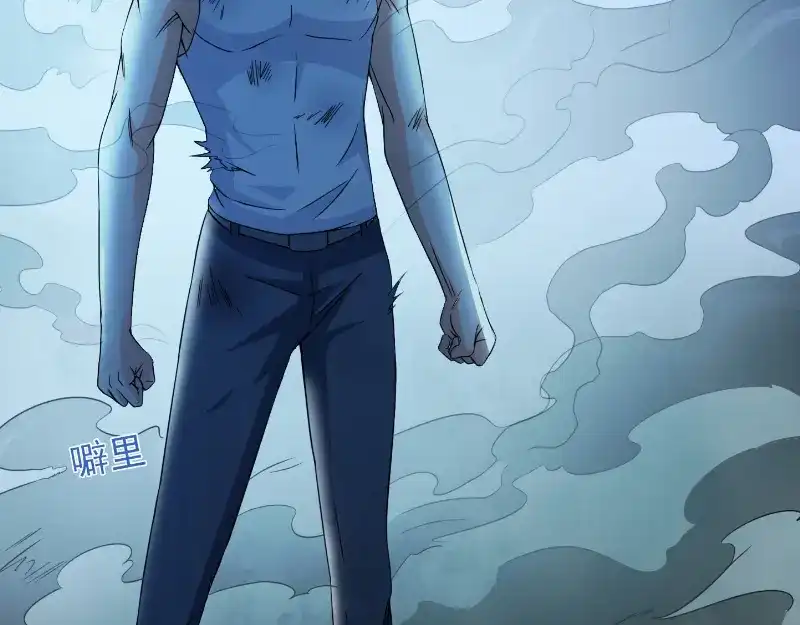 美女大小姐的僵尸高手 第101话 不在五行中 第23页