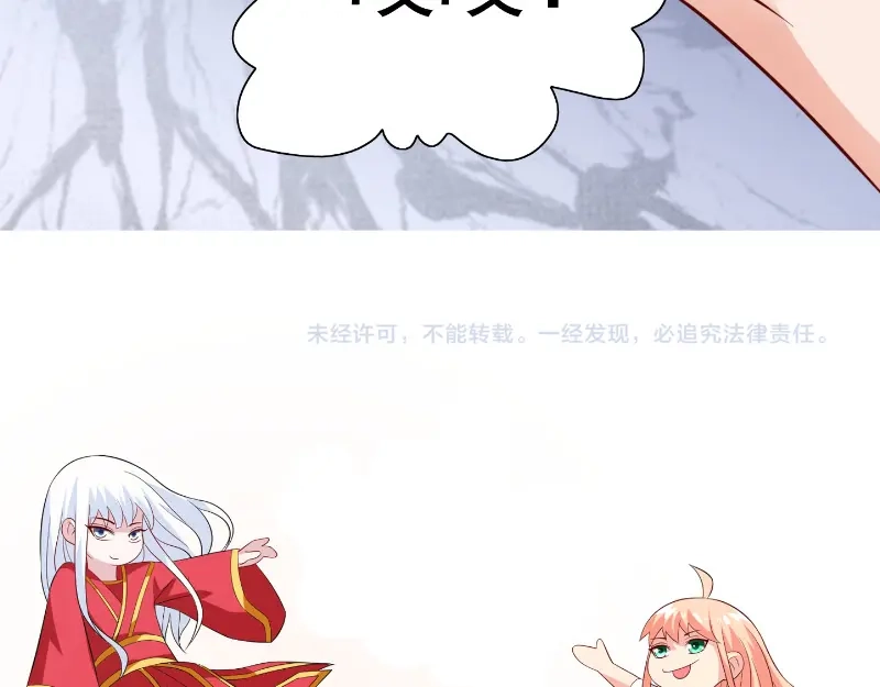 美女大小姐的僵尸高手 第101话 不在五行中 第56页