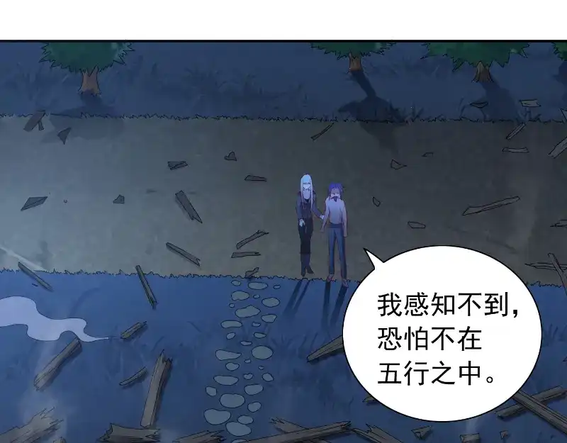 美女大小姐的僵尸高手 第101话 不在五行中 第49页