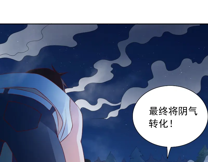 美女大小姐的僵尸高手 第101话 不在五行中 第47页