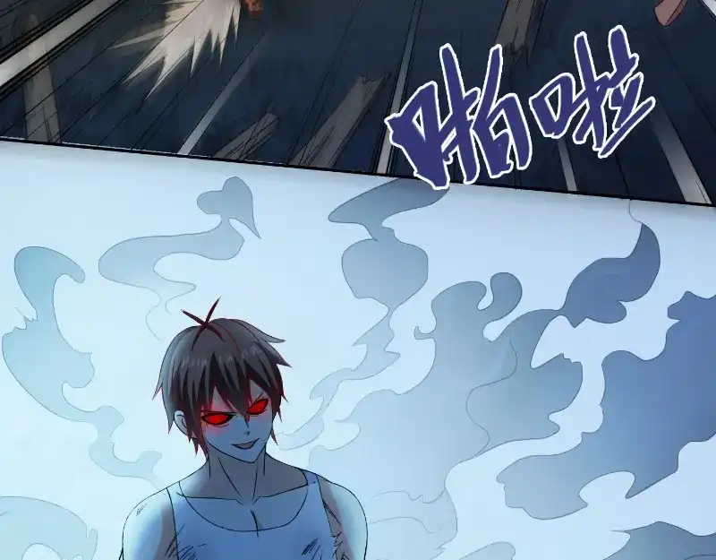 美女大小姐的僵尸高手 第101话 不在五行中 第22页