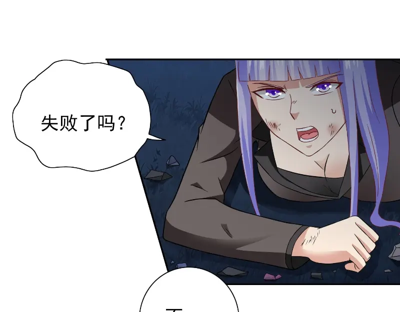 美女大小姐的僵尸高手 第101话 不在五行中 第25页