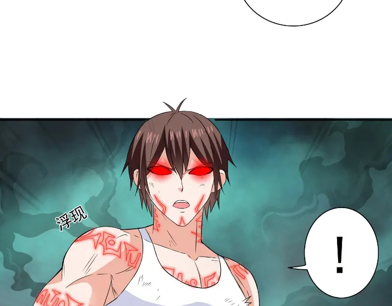 美女大小姐的僵尸高手 第101话 不在五行中 第29页