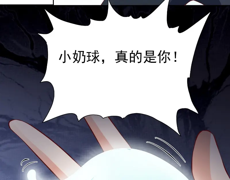 美女大小姐的僵尸高手 第101话 不在五行中 第54页
