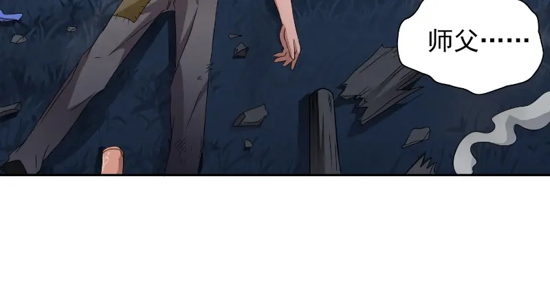 美女大小姐的僵尸高手 第101话 不在五行中 第27页
