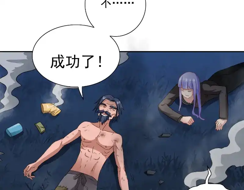 美女大小姐的僵尸高手 第101话 不在五行中 第26页