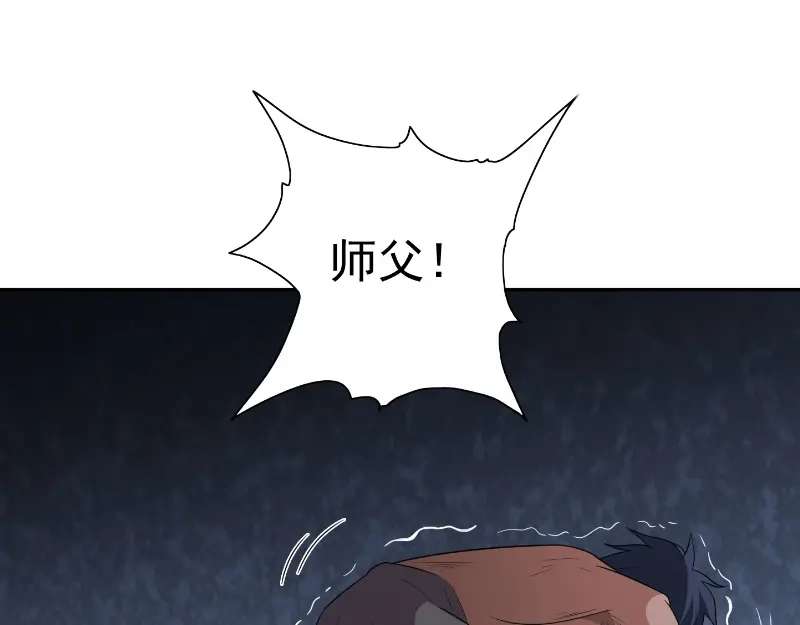 美女大小姐的僵尸高手 第101话 不在五行中 第13页