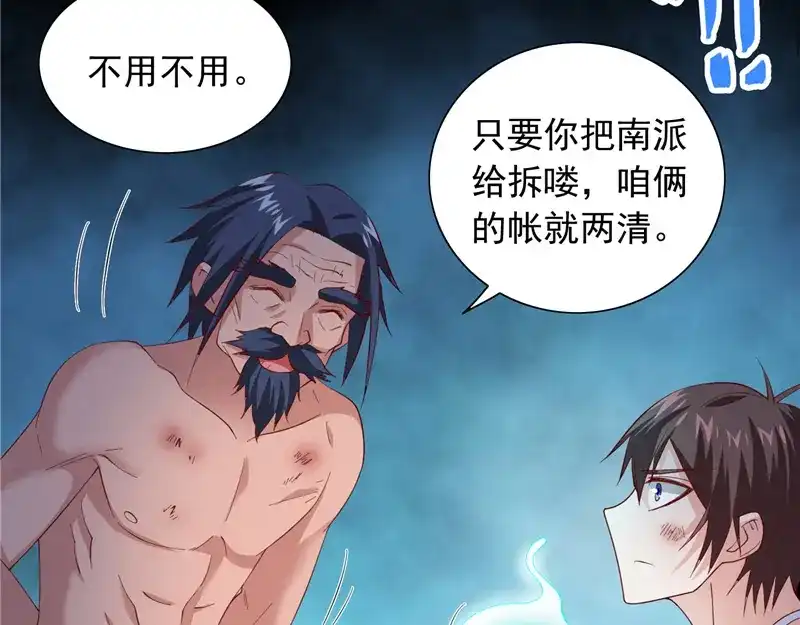 美女大小姐的僵尸高手 第102话 大小姐的愤怒 第13页