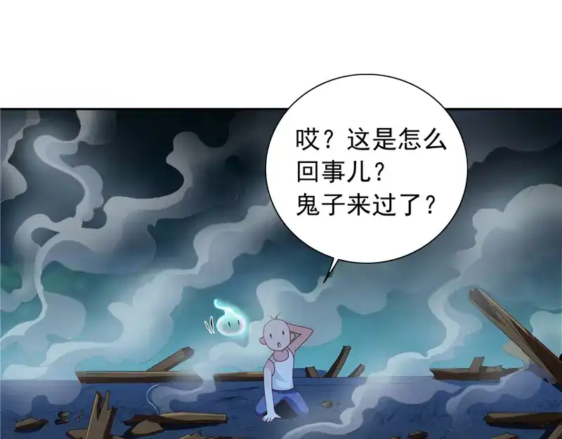 美女大小姐的僵尸高手 第102话 大小姐的愤怒 第7页