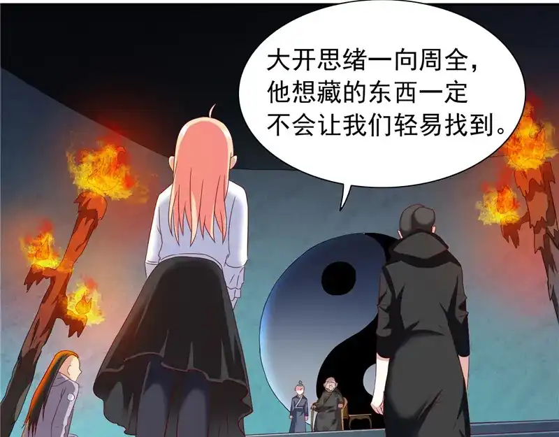 美女大小姐的僵尸高手 第102话 大小姐的愤怒 第38页