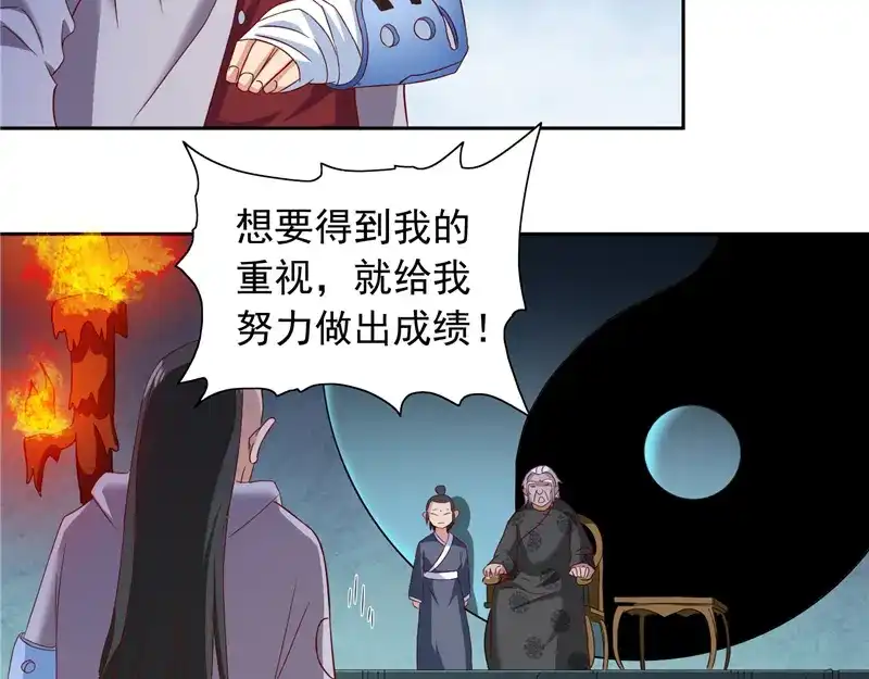 美女大小姐的僵尸高手 第102话 大小姐的愤怒 第27页