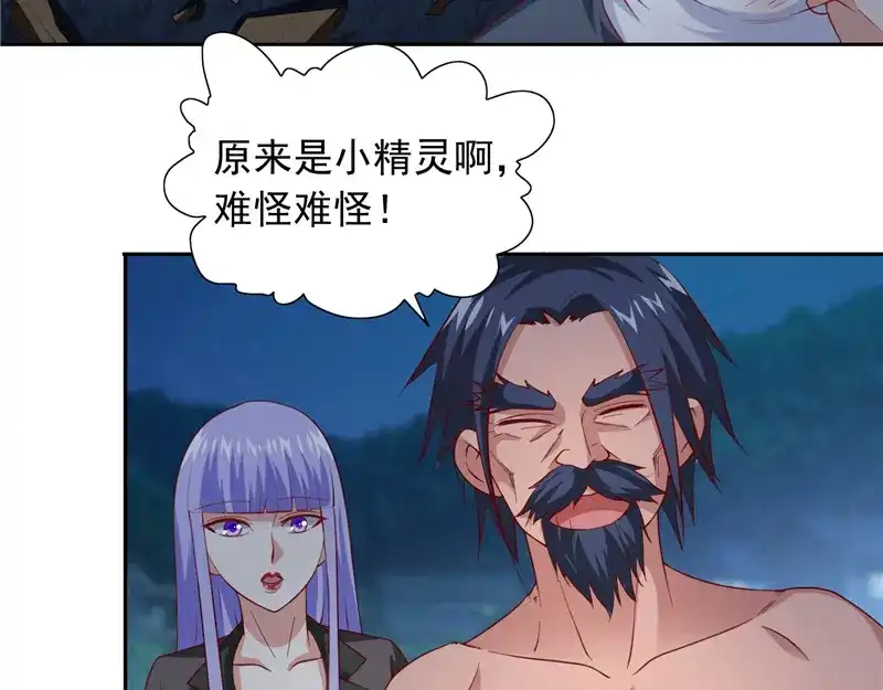 美女大小姐的僵尸高手 第102话 大小姐的愤怒 第5页