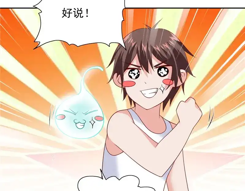 美女大小姐的僵尸高手 第102话 大小姐的愤怒 第15页