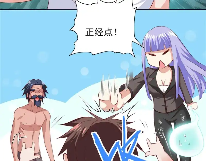 美女大小姐的僵尸高手 第102话 大小姐的愤怒 第11页