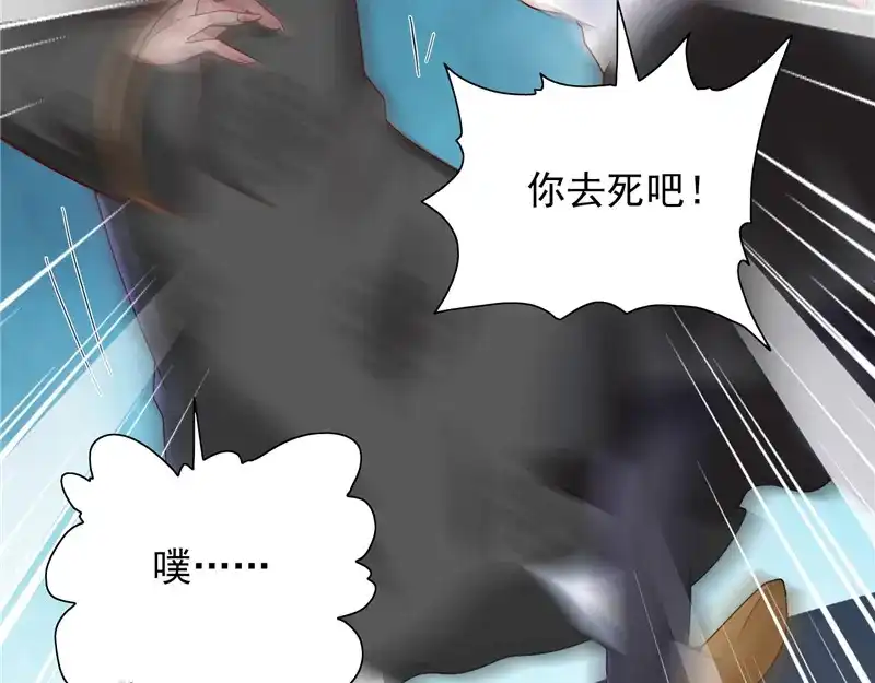 美女大小姐的僵尸高手 第102话 大小姐的愤怒 第52页