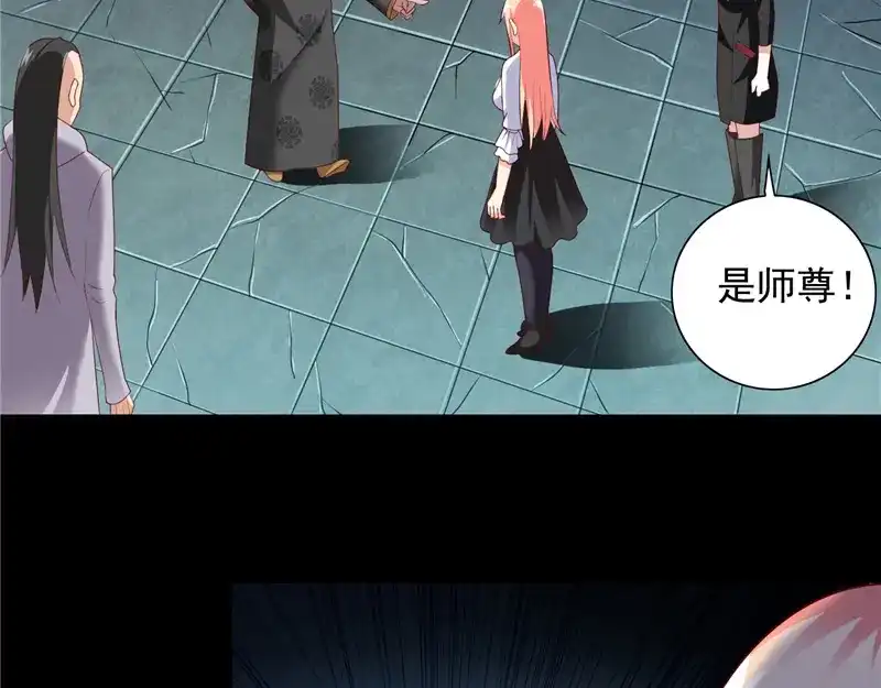 美女大小姐的僵尸高手 第102话 大小姐的愤怒 第46页