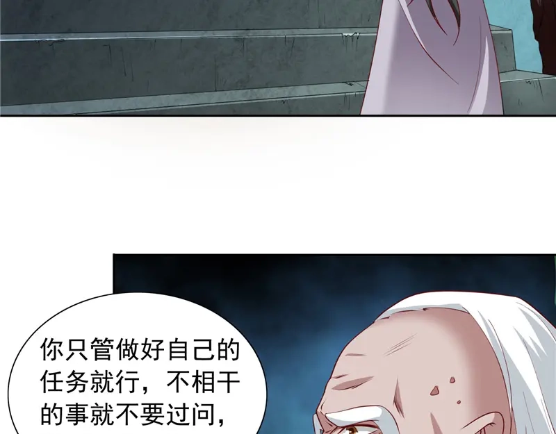 美女大小姐的僵尸高手 第102话 大小姐的愤怒 第21页