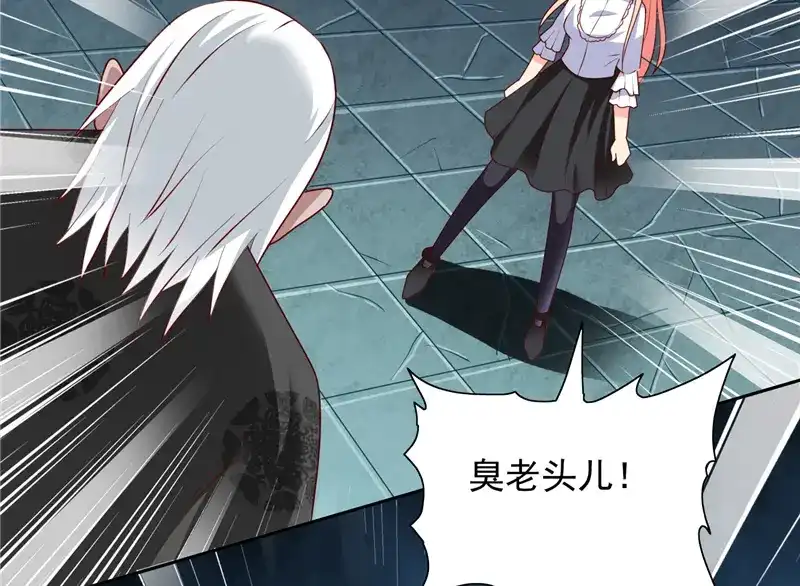 美女大小姐的僵尸高手 第102话 大小姐的愤怒 第50页