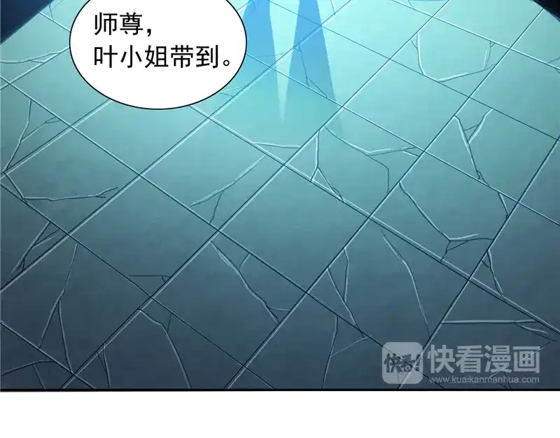 美女大小姐的僵尸高手 第102话 大小姐的愤怒 第32页