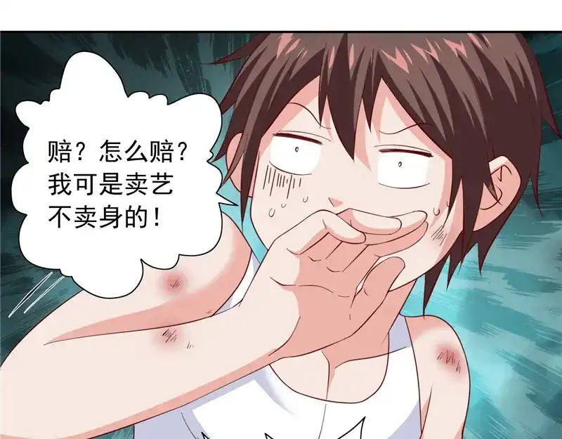 美女大小姐的僵尸高手 第102话 大小姐的愤怒 第10页