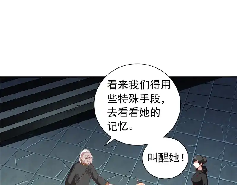 美女大小姐的僵尸高手 第102话 大小姐的愤怒 第45页