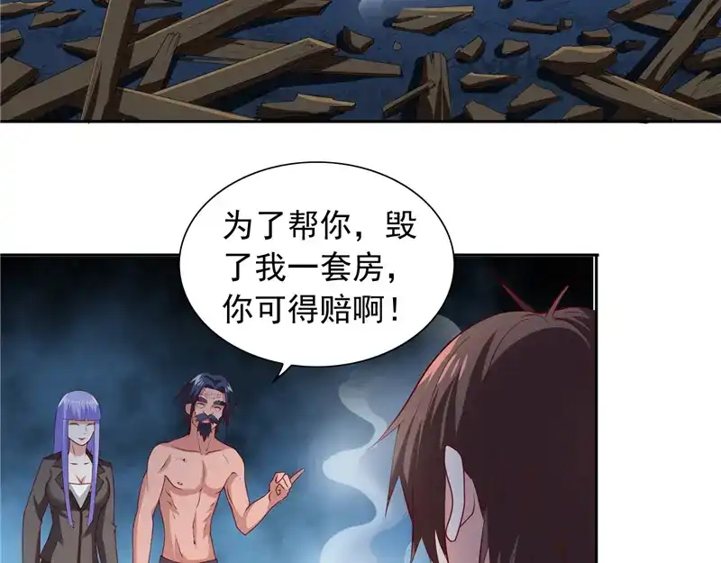 美女大小姐的僵尸高手 第102话 大小姐的愤怒 第8页