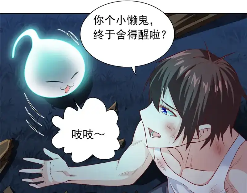 美女大小姐的僵尸高手 第102话 大小姐的愤怒 第4页