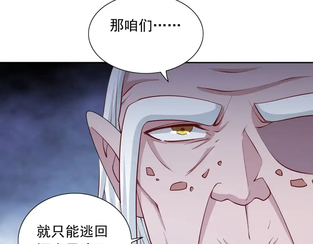 美女大小姐的僵尸高手 第103话 记忆里的父亲 第27页