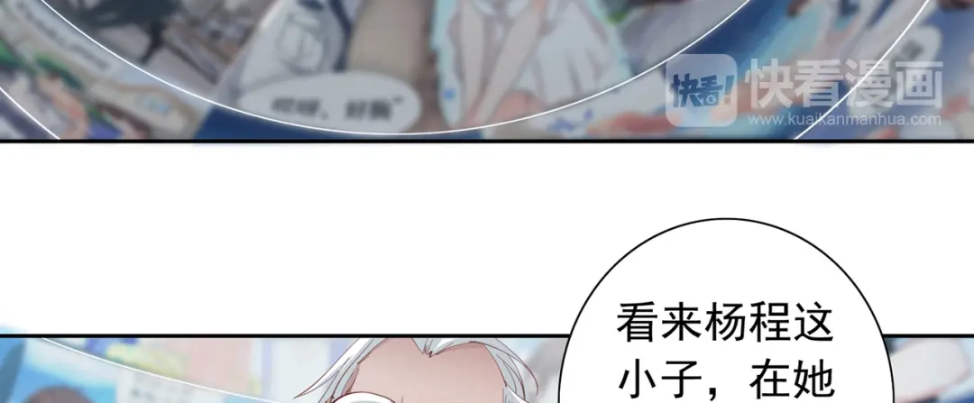 美女大小姐的僵尸高手 第103话 记忆里的父亲 第41页