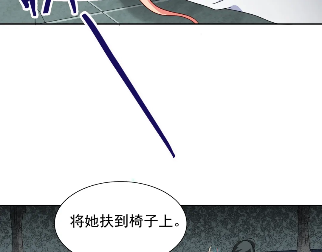美女大小姐的僵尸高手 第103话 记忆里的父亲 第22页