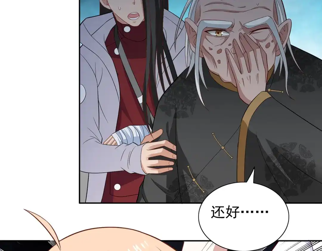 美女大小姐的僵尸高手 第103话 记忆里的父亲 第7页
