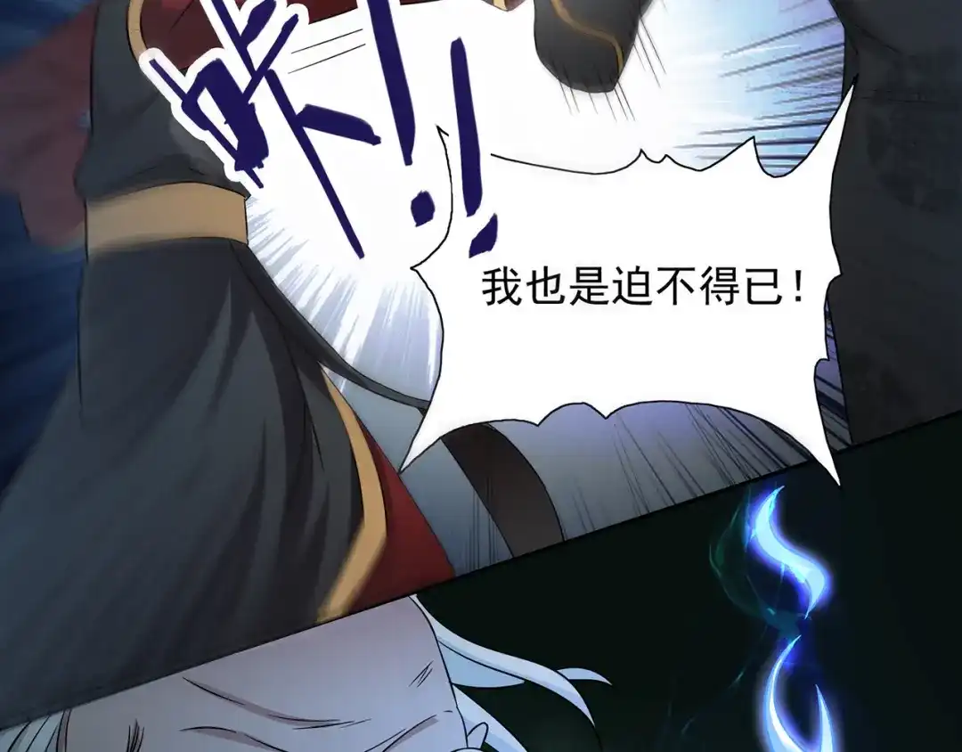 美女大小姐的僵尸高手 第103话 记忆里的父亲 第54页