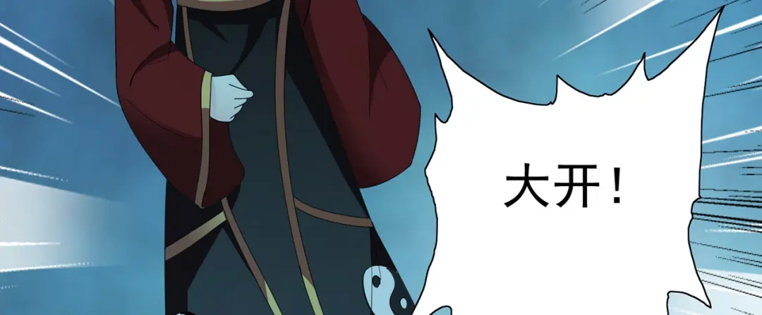 美女大小姐的僵尸高手 第103话 记忆里的父亲 第47页