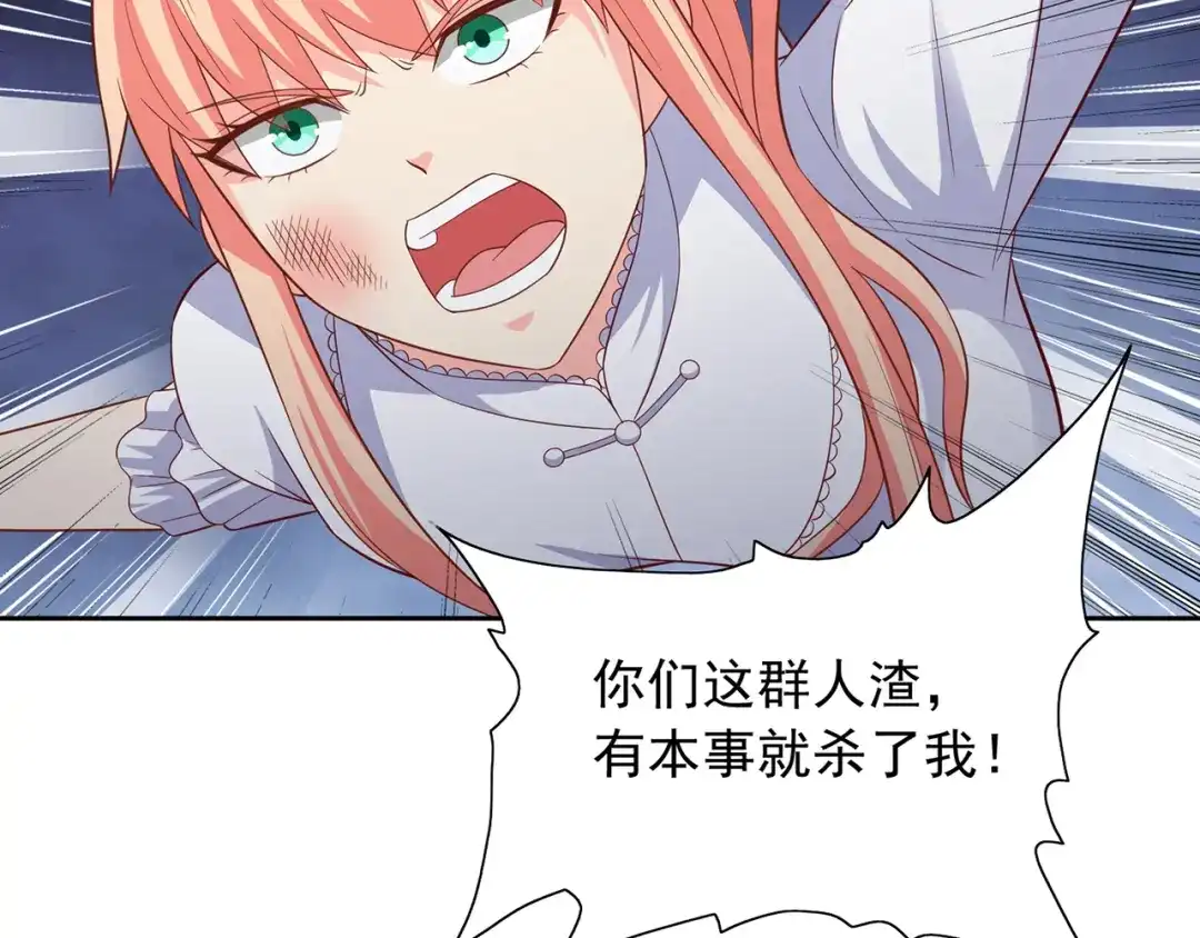 美女大小姐的僵尸高手 第103话 记忆里的父亲 第9页