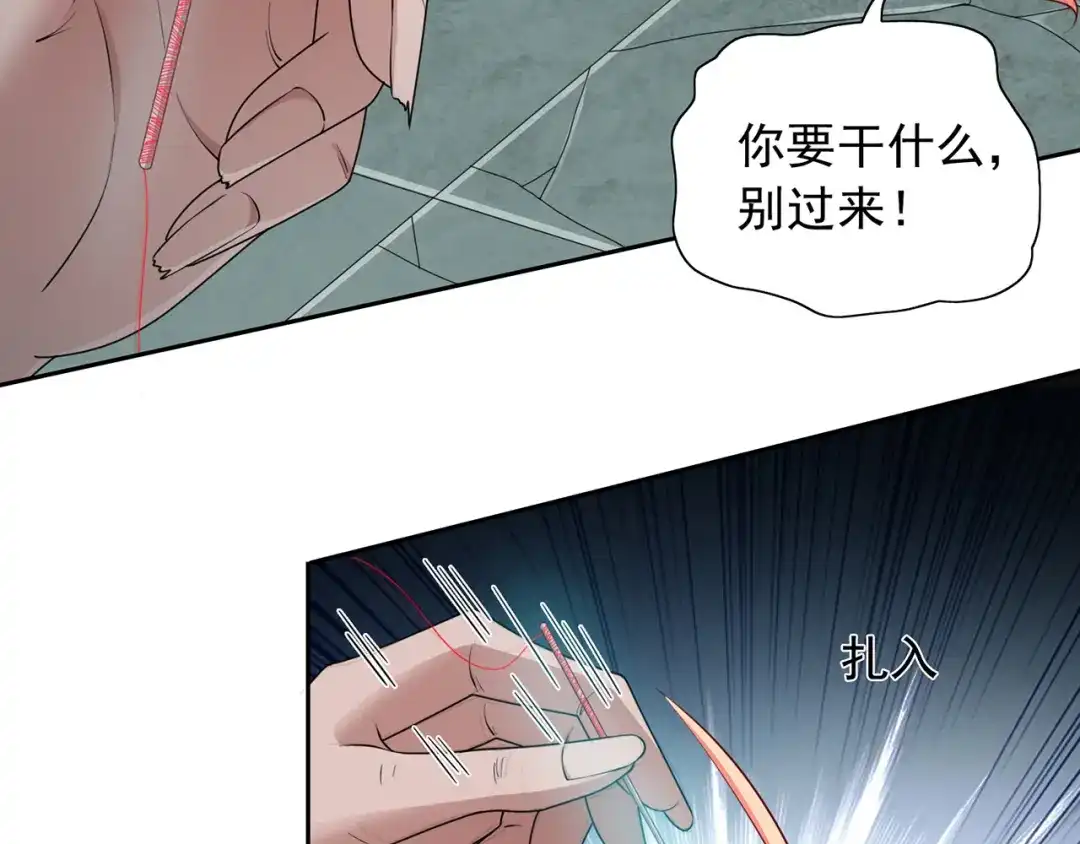 美女大小姐的僵尸高手 第103话 记忆里的父亲 第18页