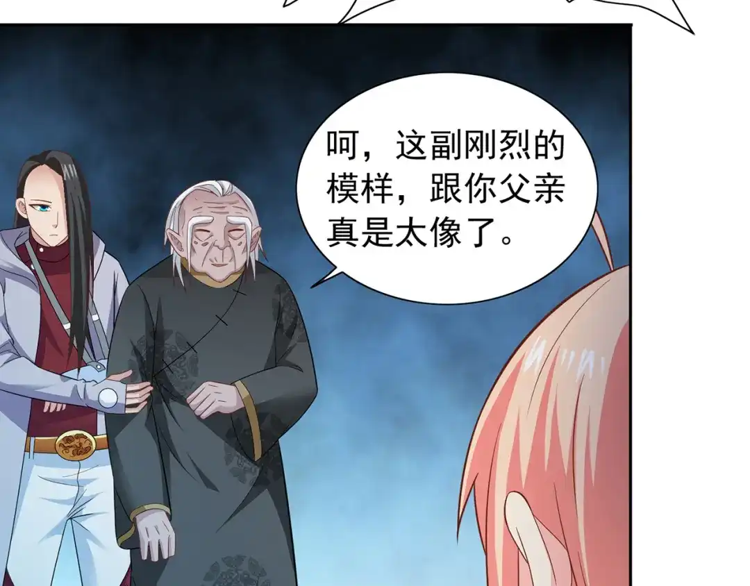 美女大小姐的僵尸高手 第103话 记忆里的父亲 第10页