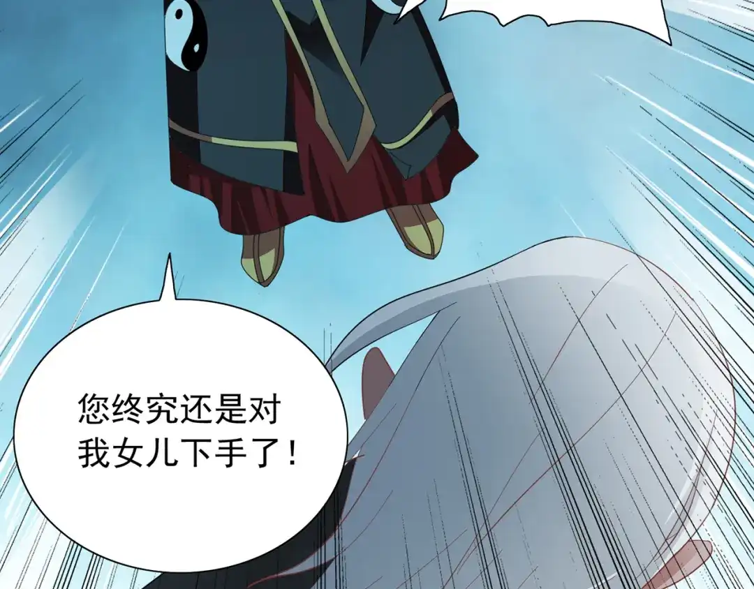 美女大小姐的僵尸高手 第103话 记忆里的父亲 第48页
