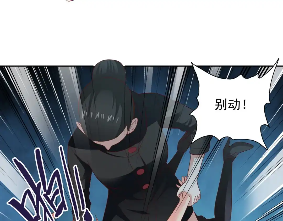 美女大小姐的僵尸高手 第103话 记忆里的父亲 第4页