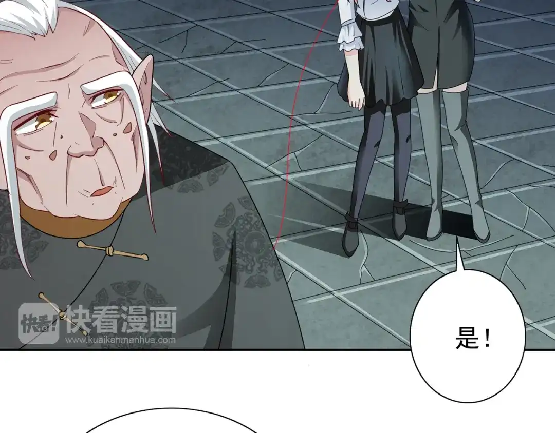 美女大小姐的僵尸高手 第103话 记忆里的父亲 第24页