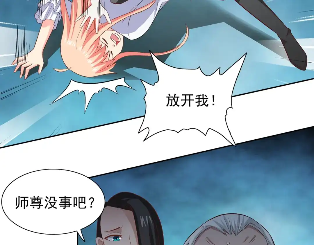 美女大小姐的僵尸高手 第103话 记忆里的父亲 第6页
