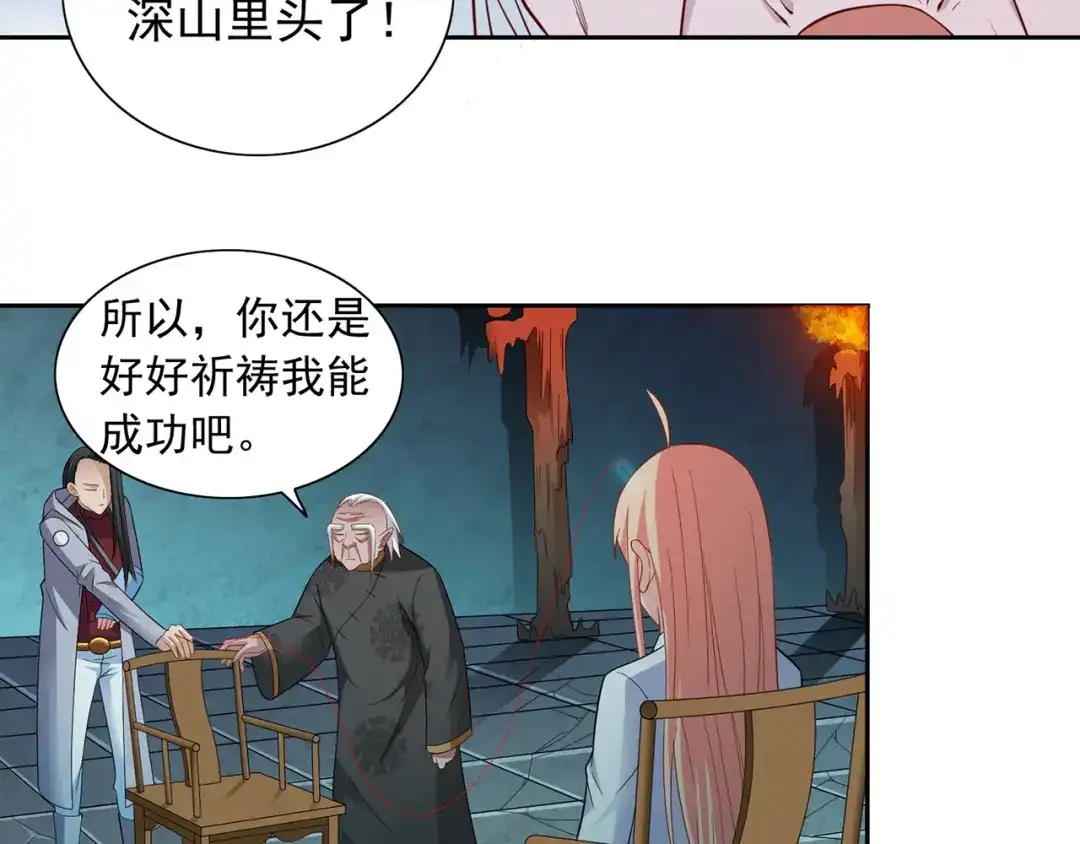 美女大小姐的僵尸高手 第103话 记忆里的父亲 第28页