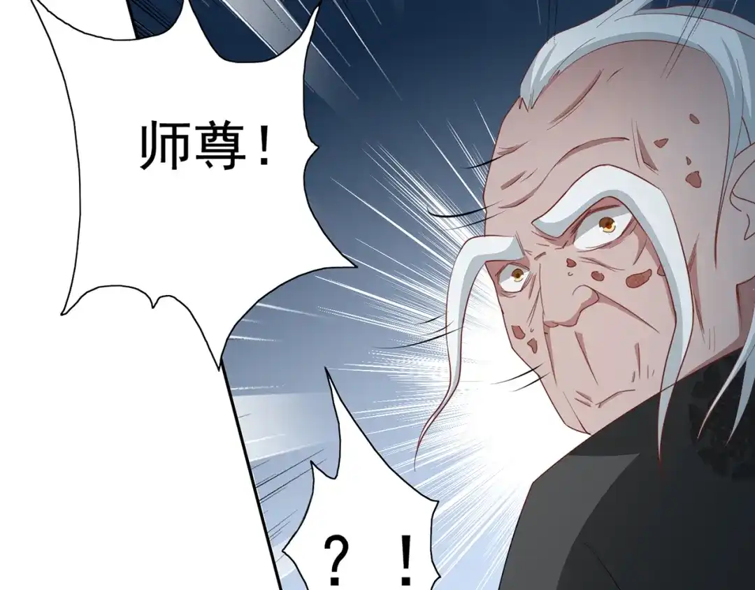 美女大小姐的僵尸高手 第103话 记忆里的父亲 第45页